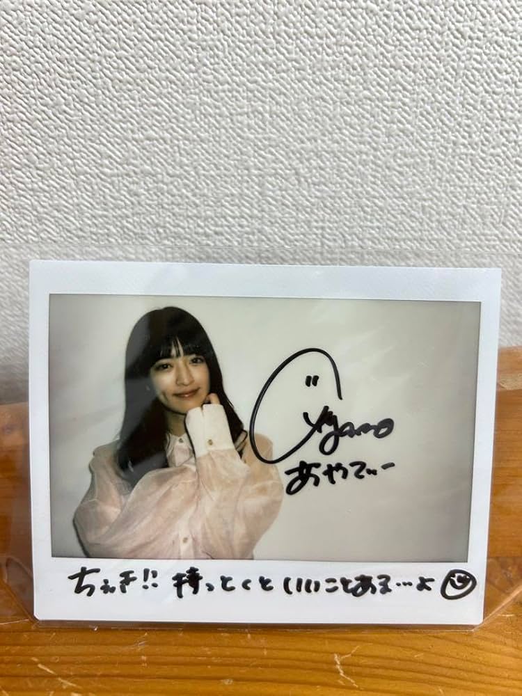 や*る様 乃木坂46 吉田綾乃クリスティー サイン入りチェキ Amazon.co.jp: 限定価格乃木坂46 綾乃クリスティー サイン入り